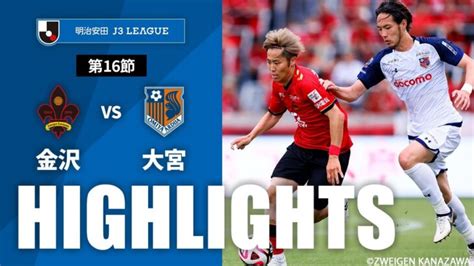 【公式】FC大阪vs金沢のテキスト速報（明治安田J3リーグ第26 .